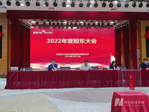 直擊股東大會 衛光生物總經理郭采平解析業績，生產線技改是主因，生產經營穩健向好